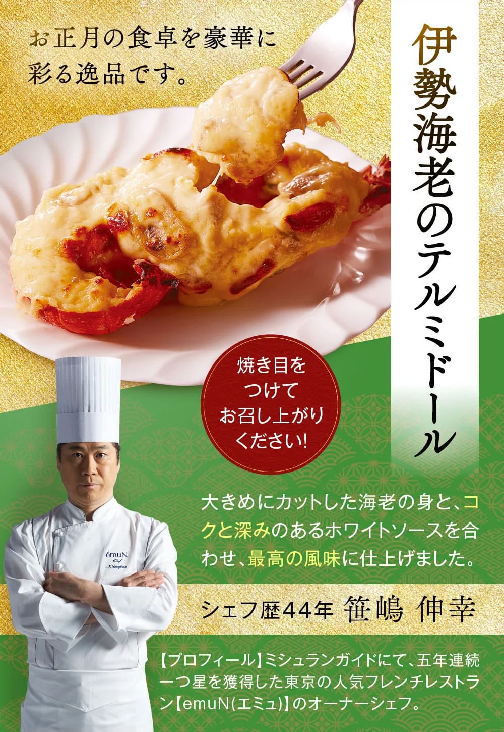 osechi_01