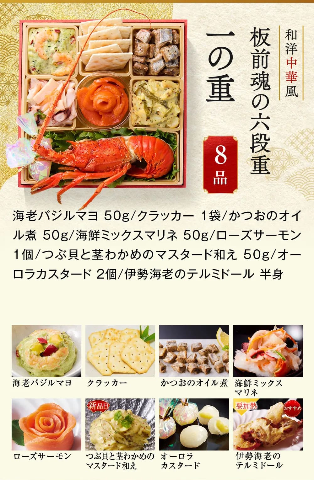 osechi_01