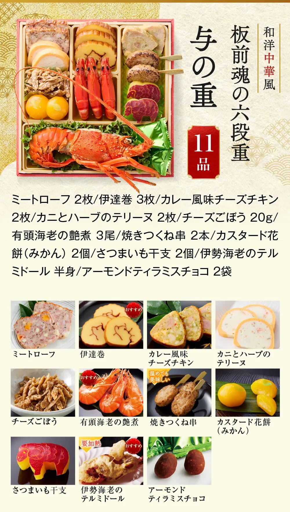 osechi_01