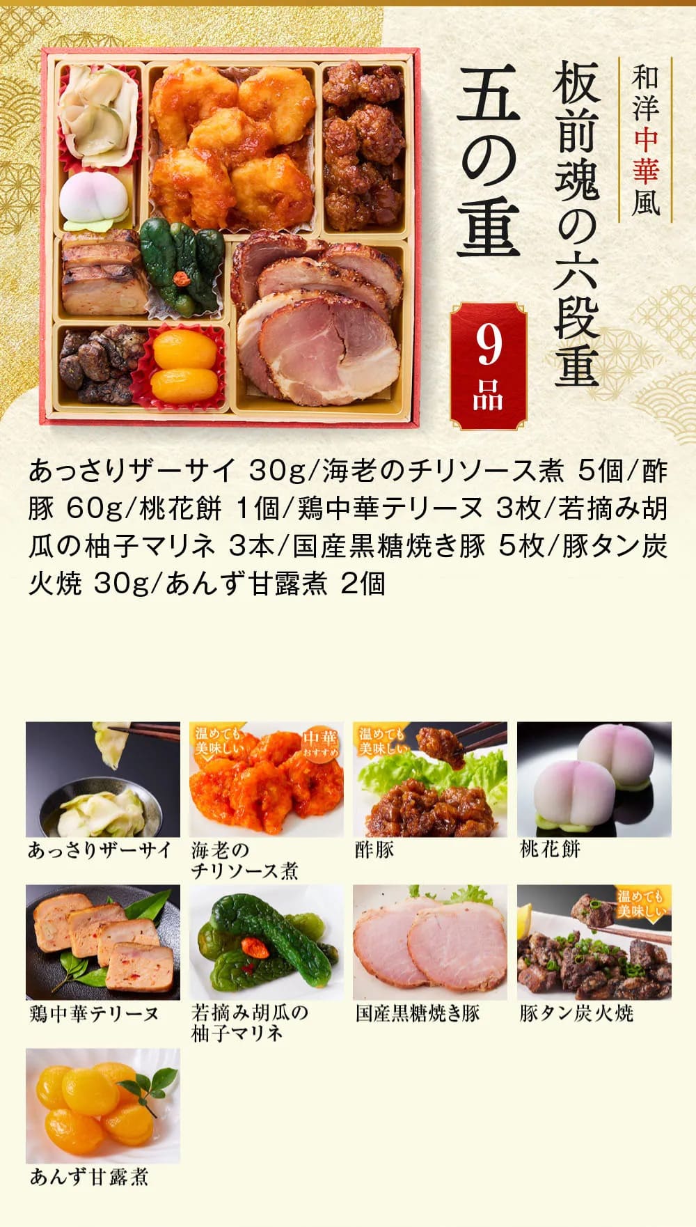 osechi_01