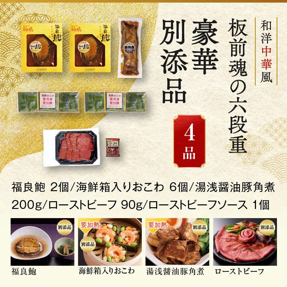 osechi_01