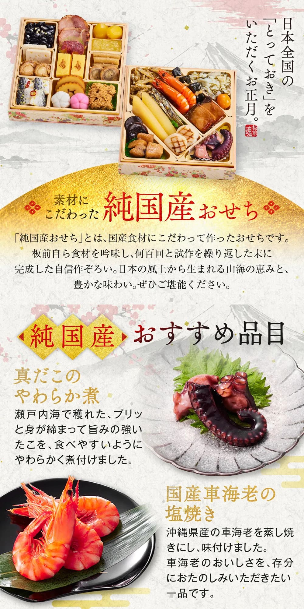 osechi_01