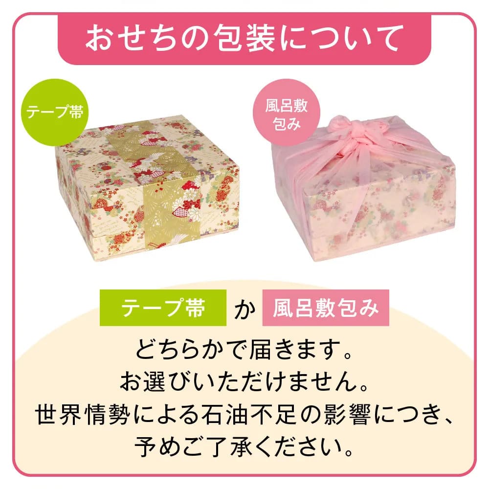 osechi_01