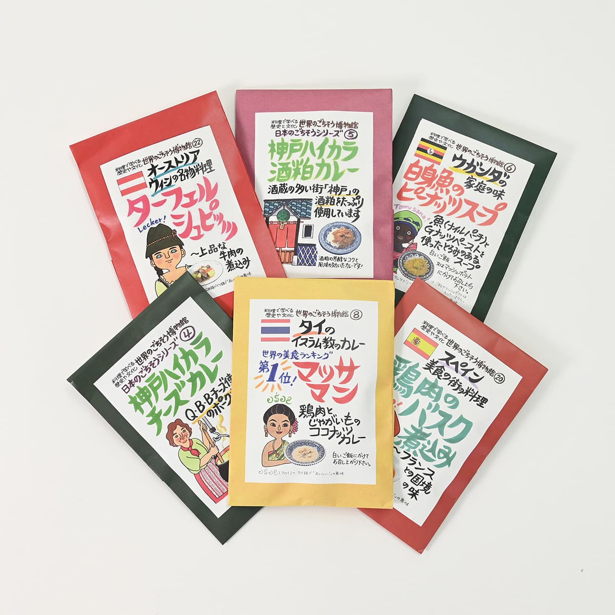 ＞ 「世界のごちそう博物館」の商品一覧