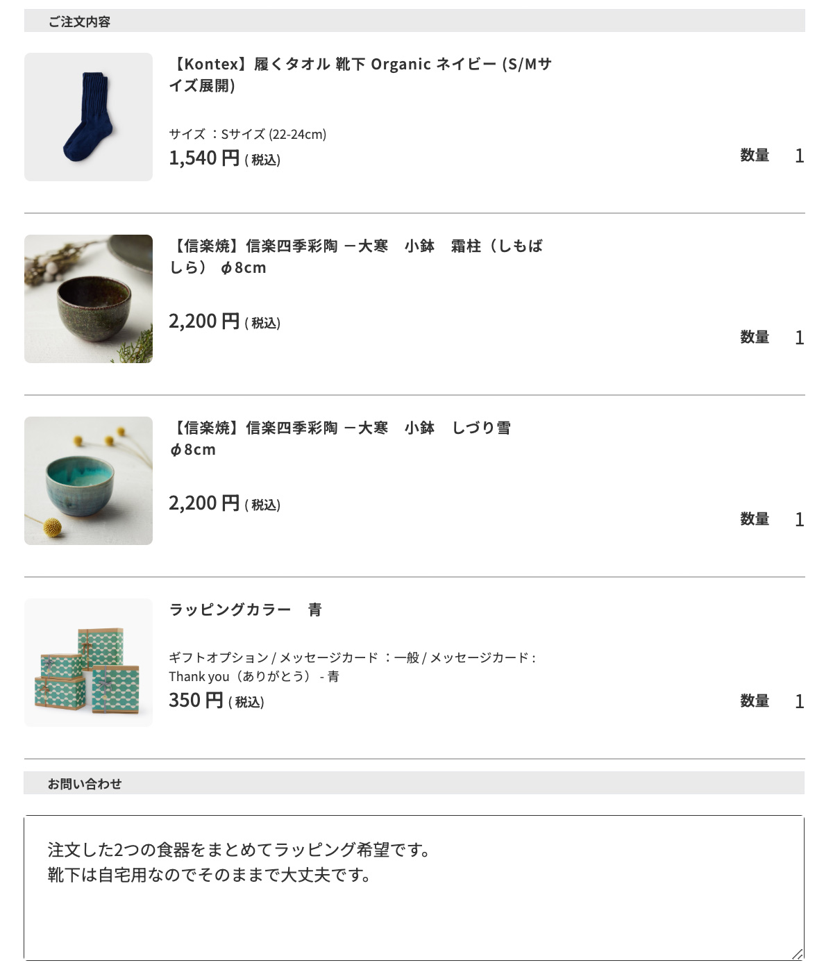 gift_op_04.jpg?text= gift_op