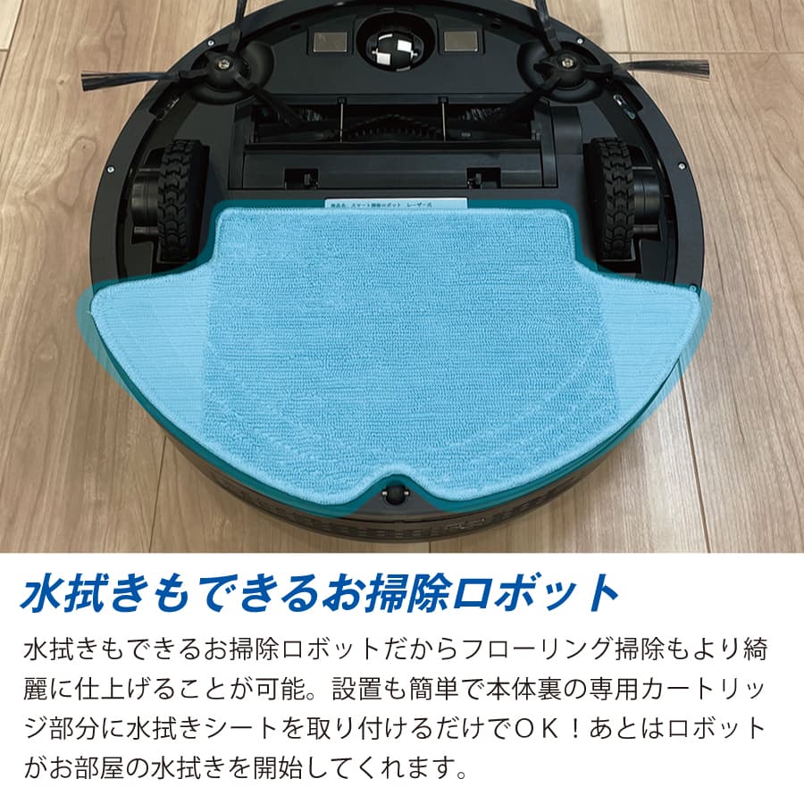 レーザー式ロボット掃除機 | HESTA LIFE store（ヘスタライフストア）