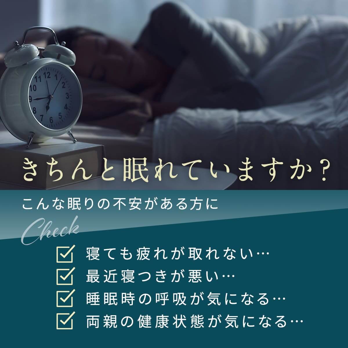 毎日の健康管理に スリープトラッカー｜HESTA | HESTA LIFE store