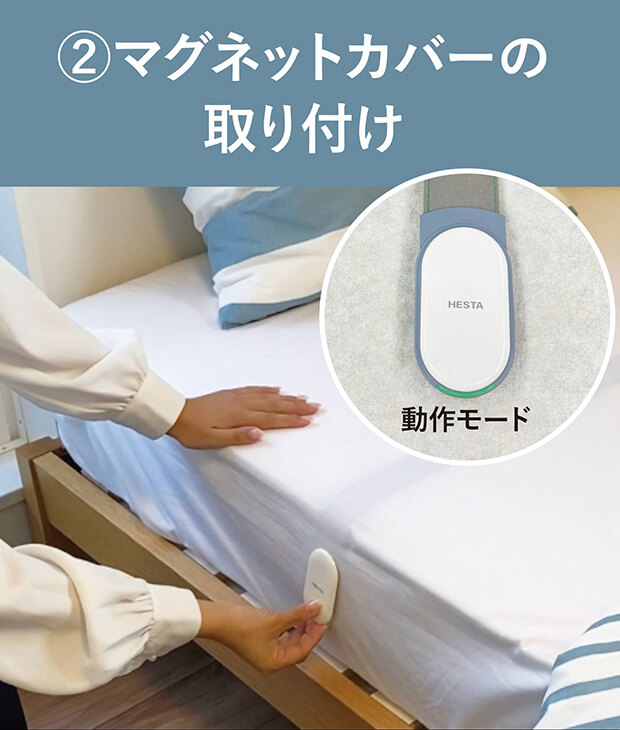 毎日の健康管理に スリープトラッカー｜HESTA | HESTA LIFE store
