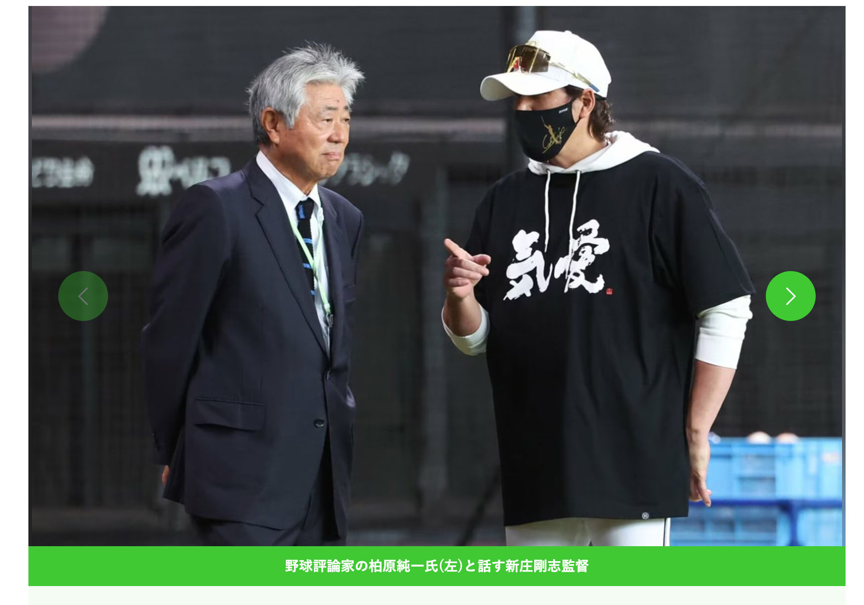 BIG BOSS新庄剛志監督×中山秀征書き下ろし「気愛」フェイスタオル