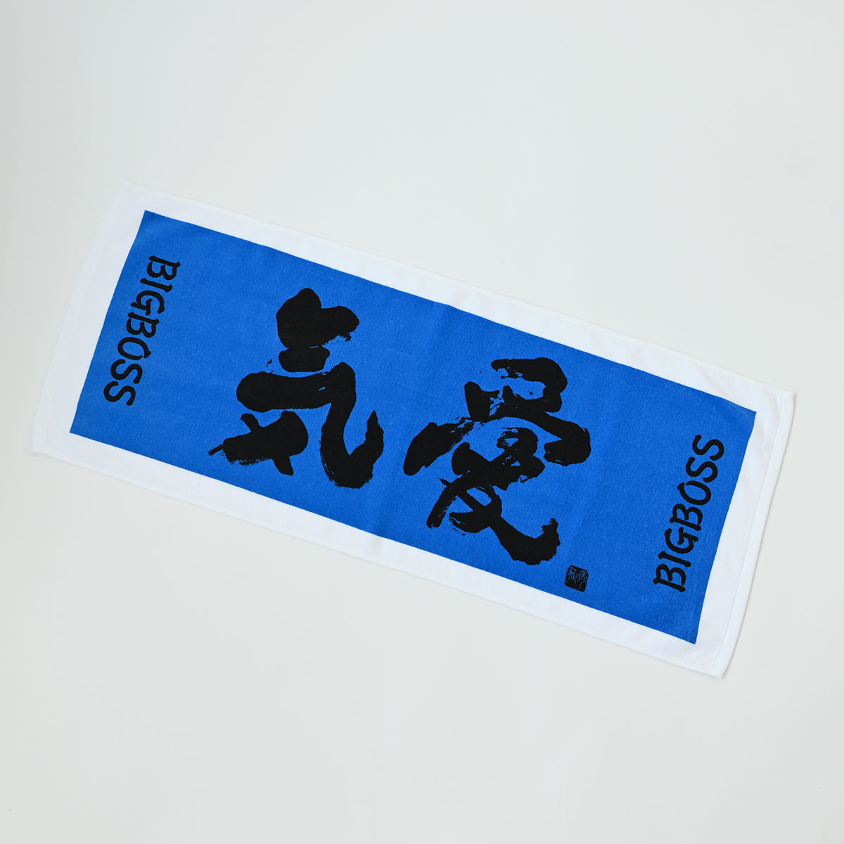 BIG BOSS新庄剛志監督×中山秀征書き下ろし「気愛」Tシャツ ブラック