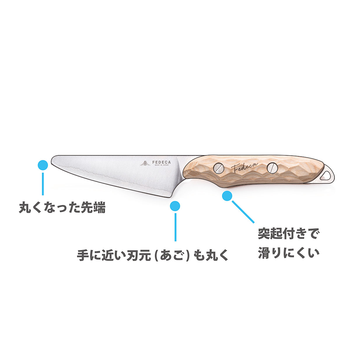 【FEDECA】こども包丁 マルチカラー 10cm