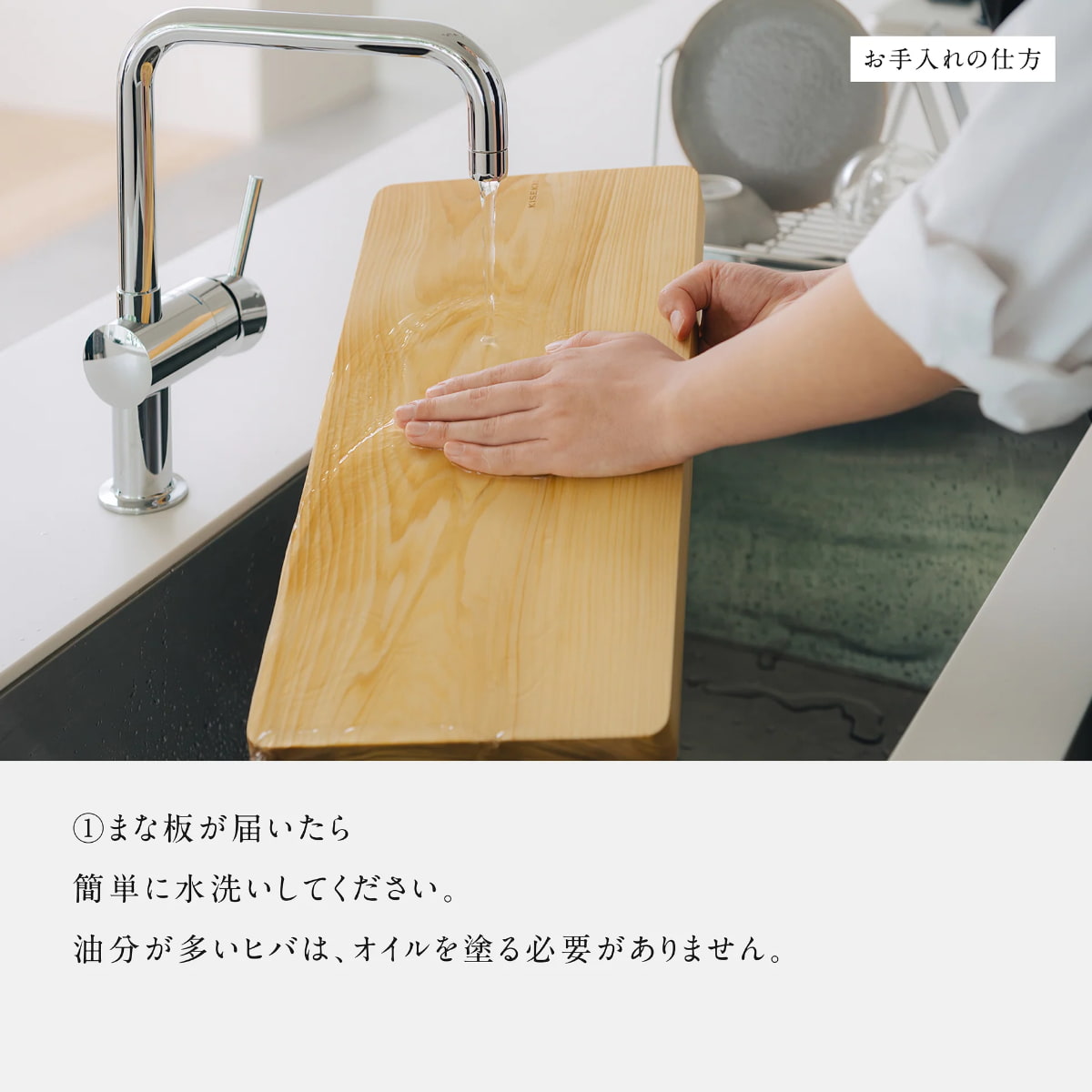 切る時間を心地よく　KISEKI: 青森ヒバの大きなまな板