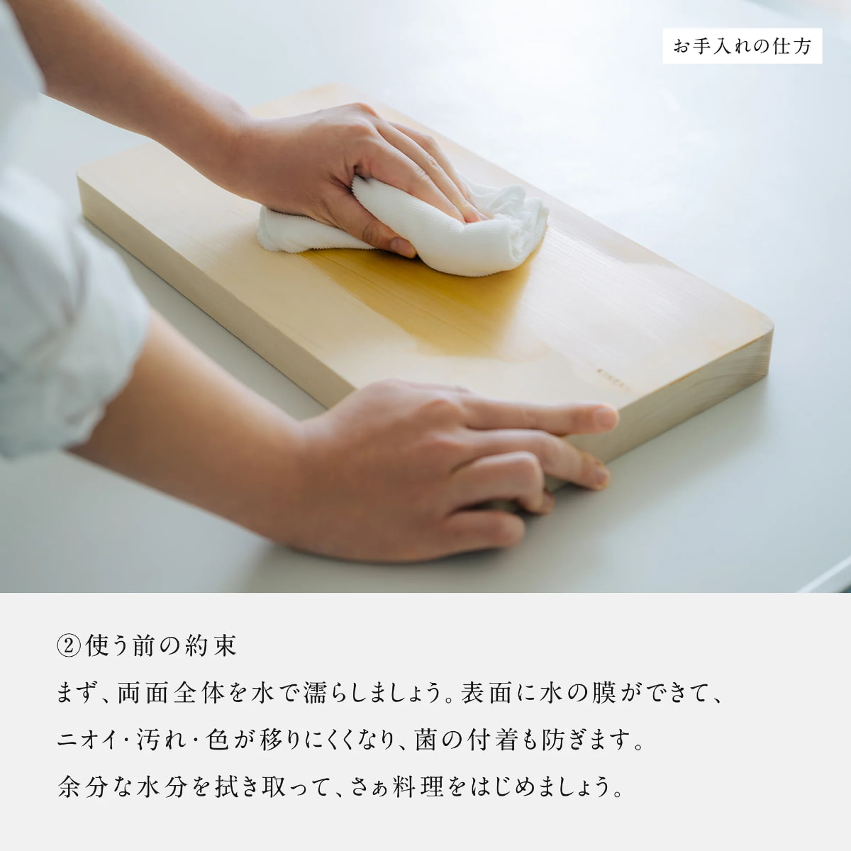 切る時間を心地よく　KISEKI: 青森ヒバの大きなまな板