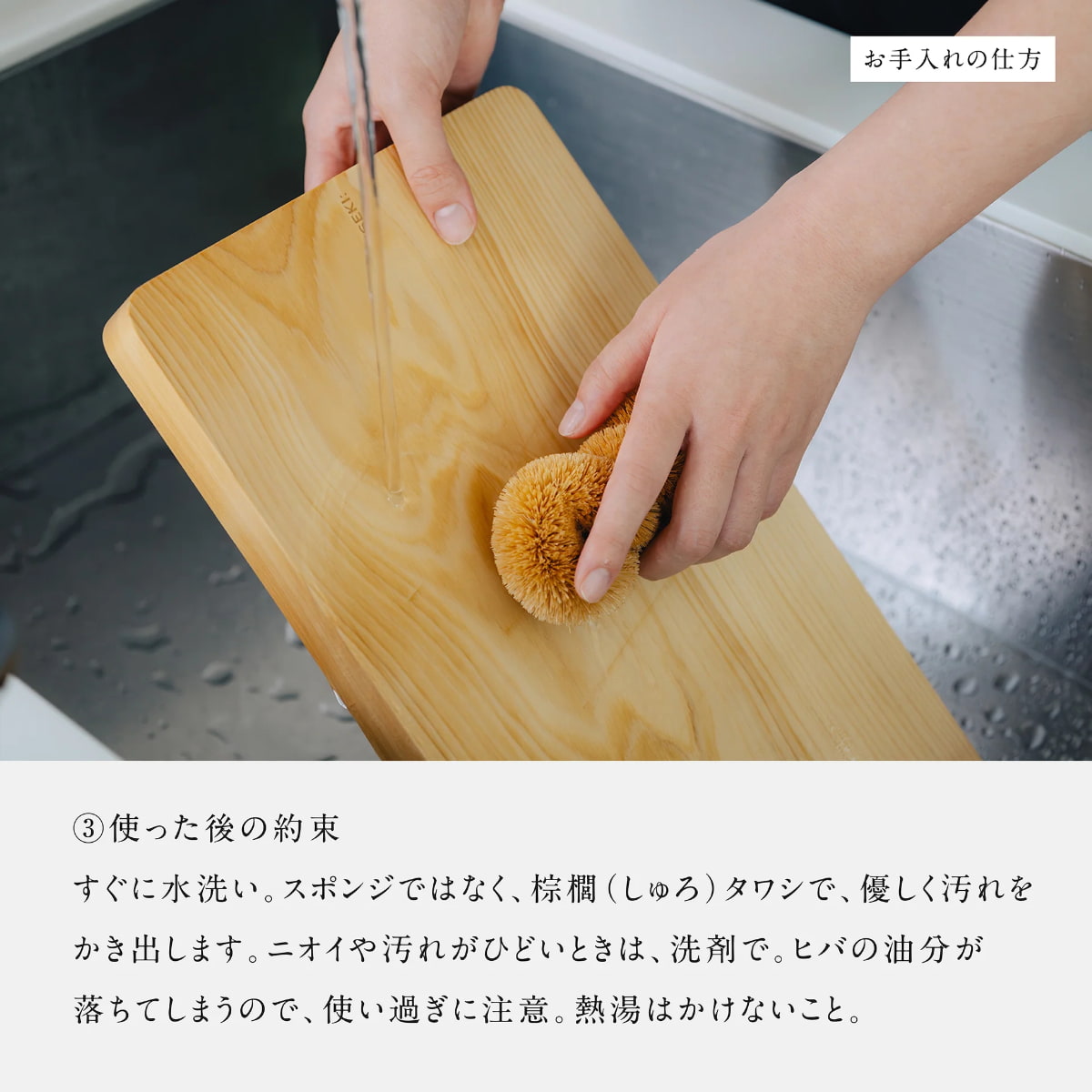 切る時間を心地よく　KISEKI: 青森ヒバの大きなまな板