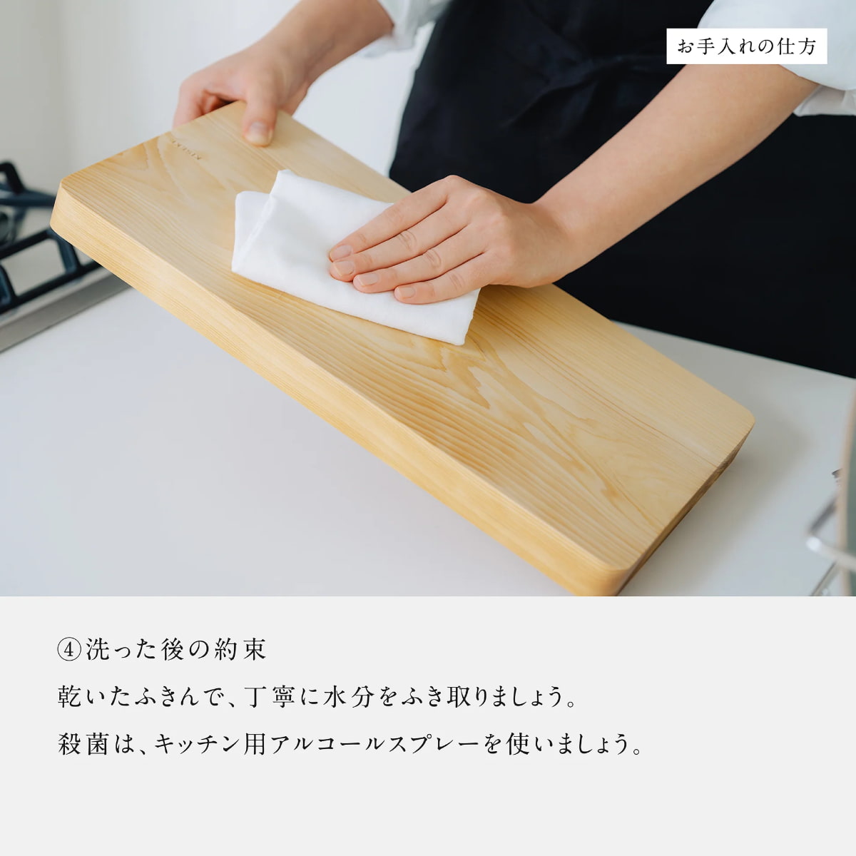 切る時間を心地よく　KISEKI: 青森ヒバの大きなまな板