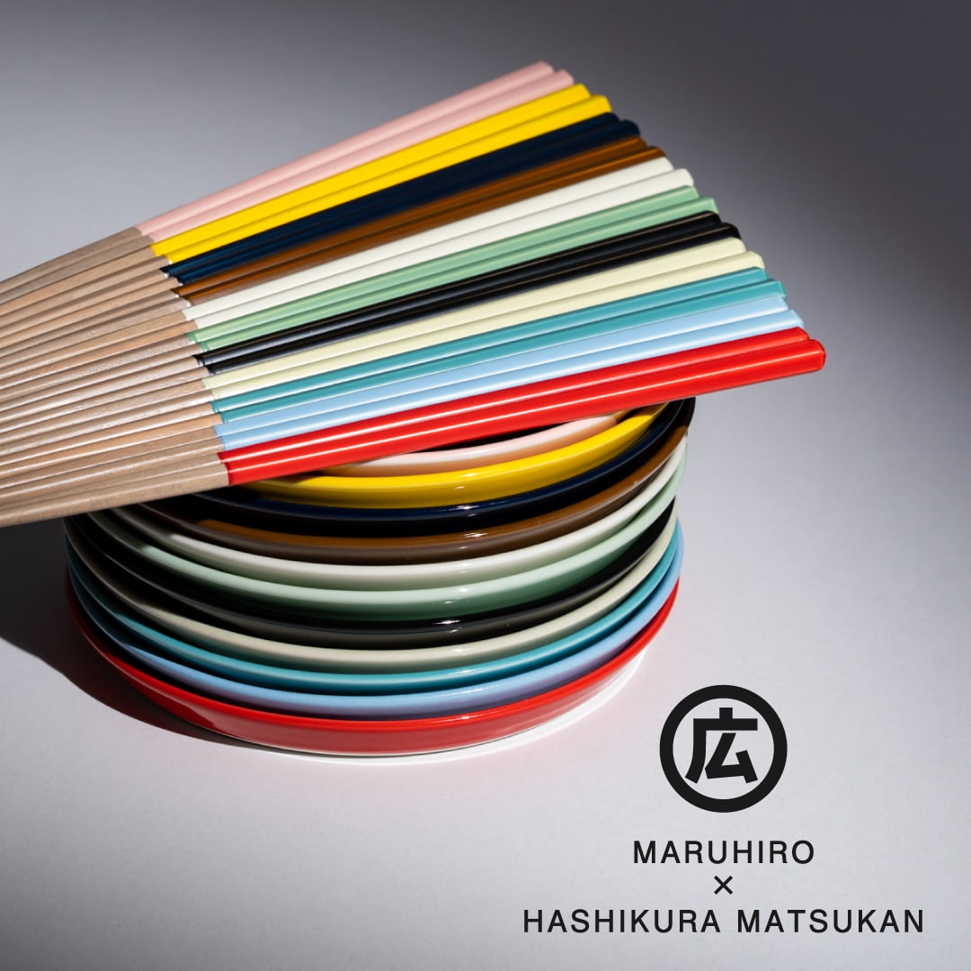 【箸蔵まつかん】マルヒロ × 箸蔵まつかん HASAMI SEASON01 22.5cm（11色展開）