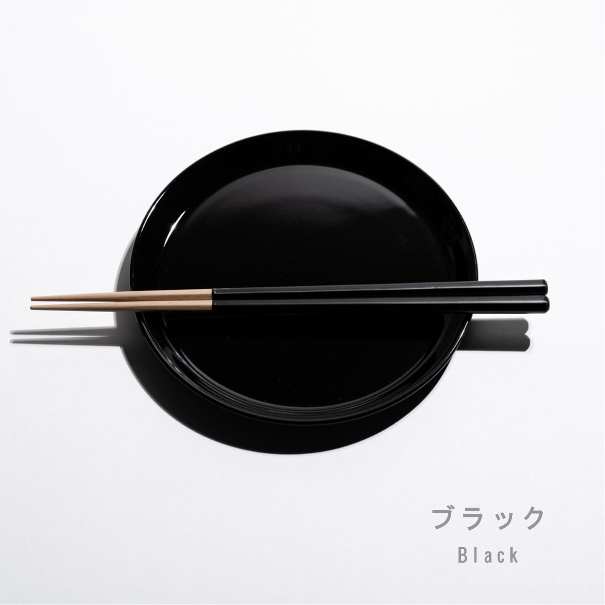 【箸蔵まつかん】マルヒロ × 箸蔵まつかん HASAMI SEASON01 22.5cm（11色展開）