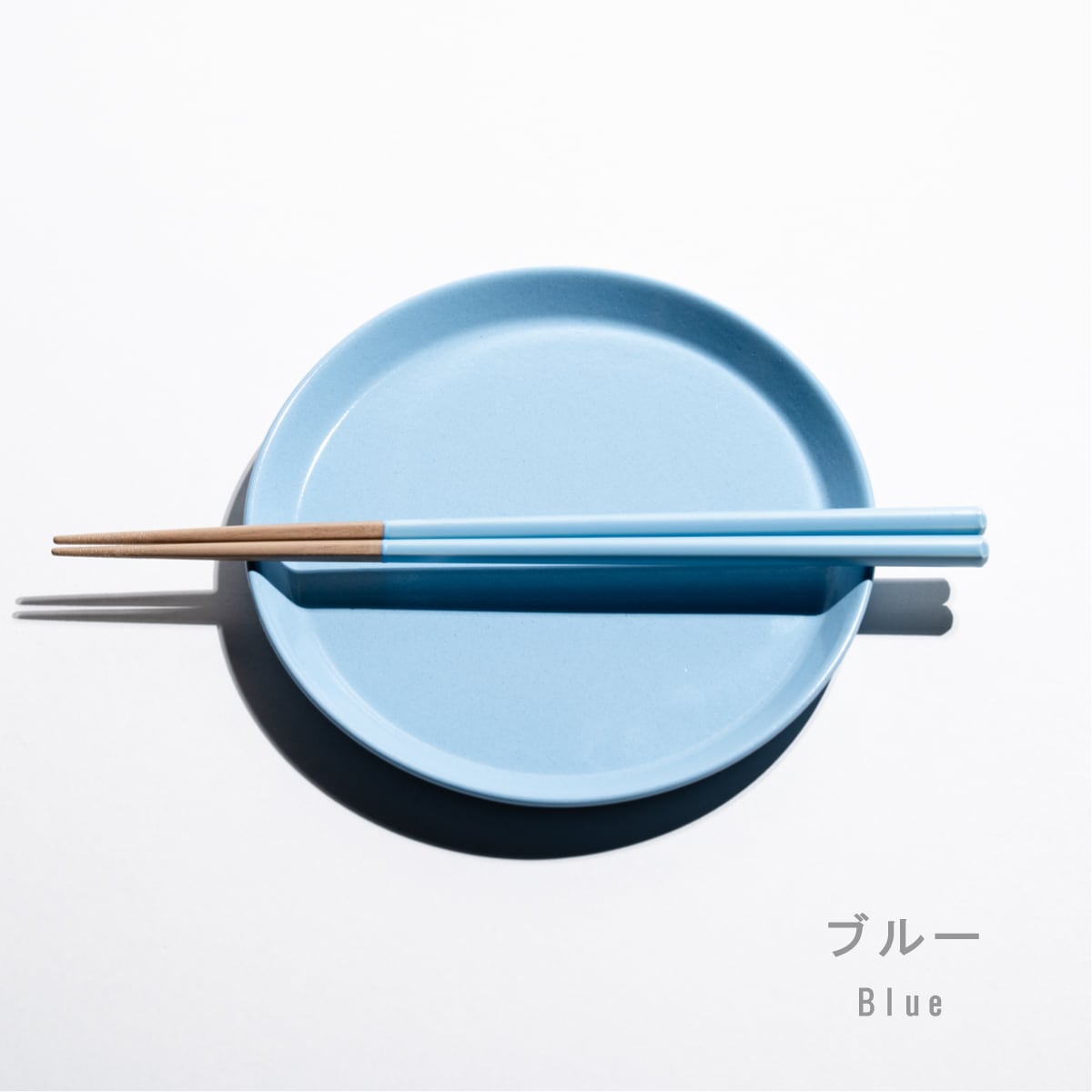 【箸蔵まつかん】マルヒロ × 箸蔵まつかん HASAMI SEASON01 22.5cm（11色展開）