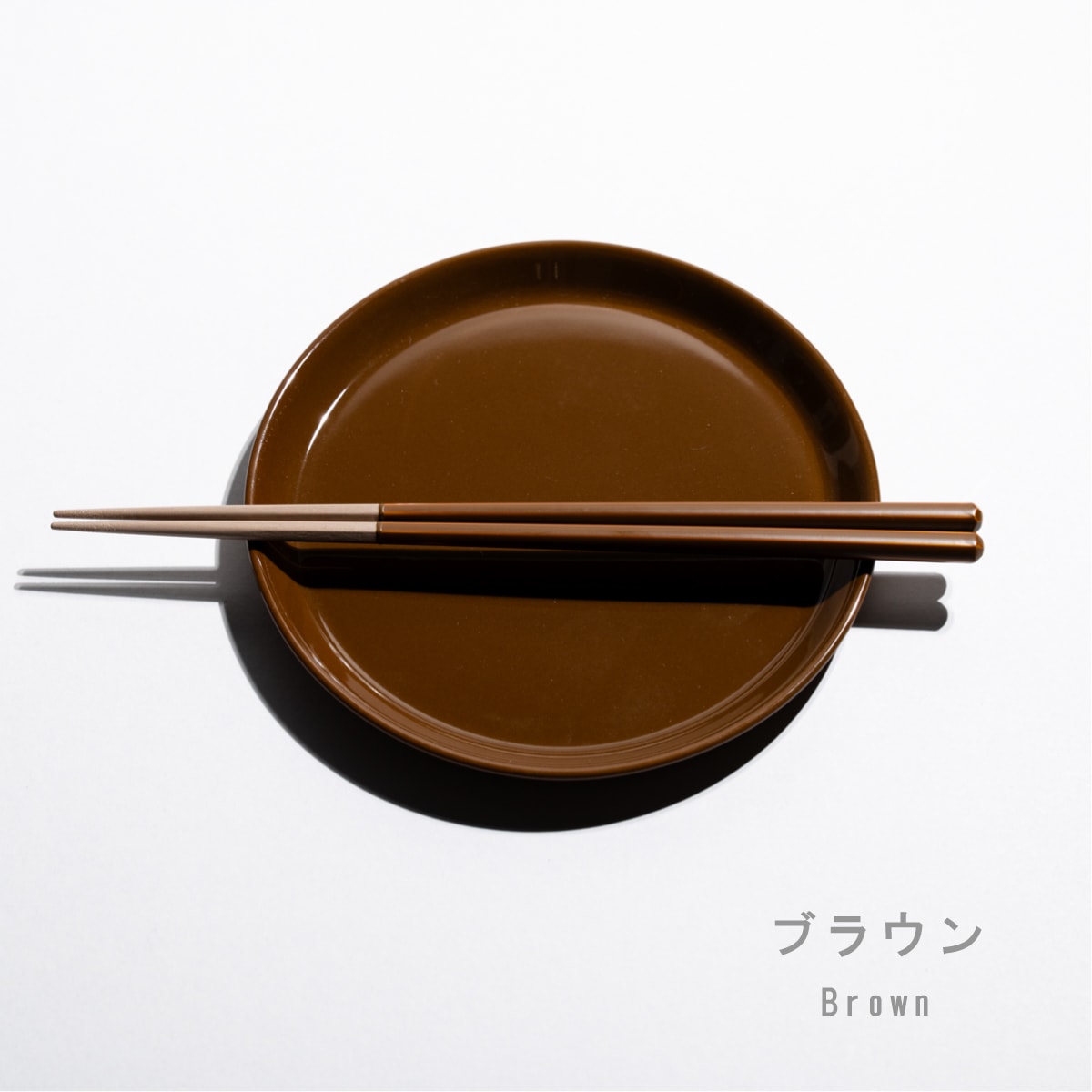 【箸蔵まつかん】マルヒロ × 箸蔵まつかん HASAMI SEASON01 22.5cm（11色展開）