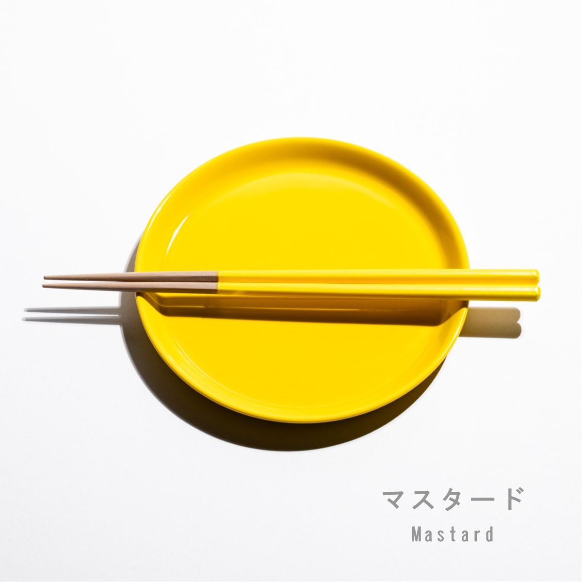 【箸蔵まつかん】マルヒロ × 箸蔵まつかん HASAMI SEASON01 22.5cm（11色展開）