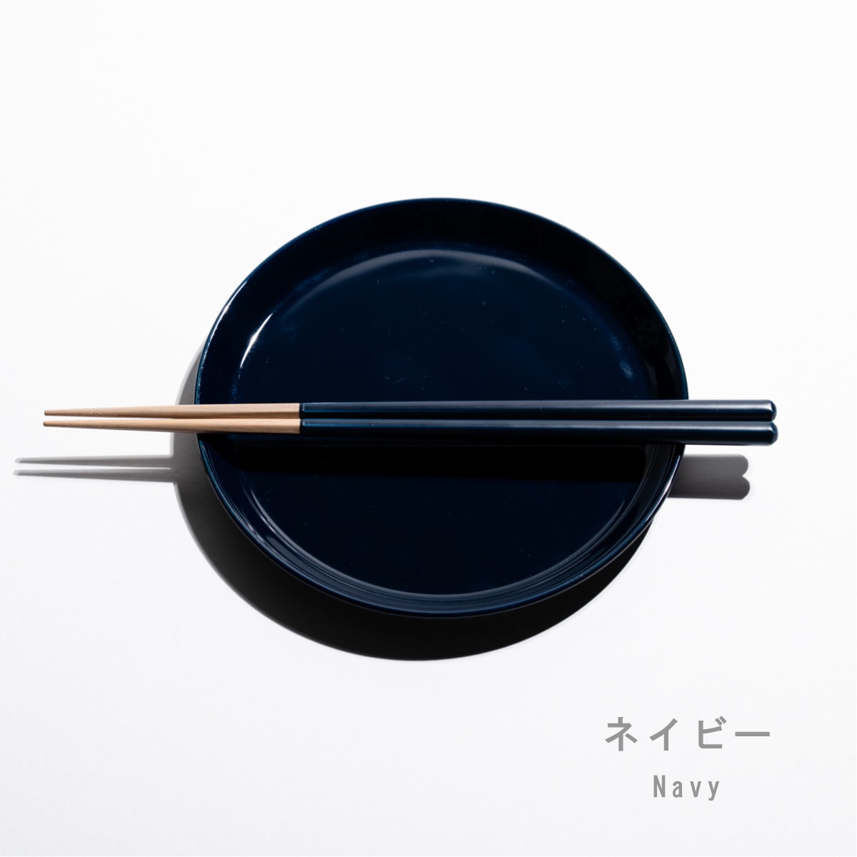 【箸蔵まつかん】マルヒロ × 箸蔵まつかん HASAMI SEASON01 22.5cm（11色展開）