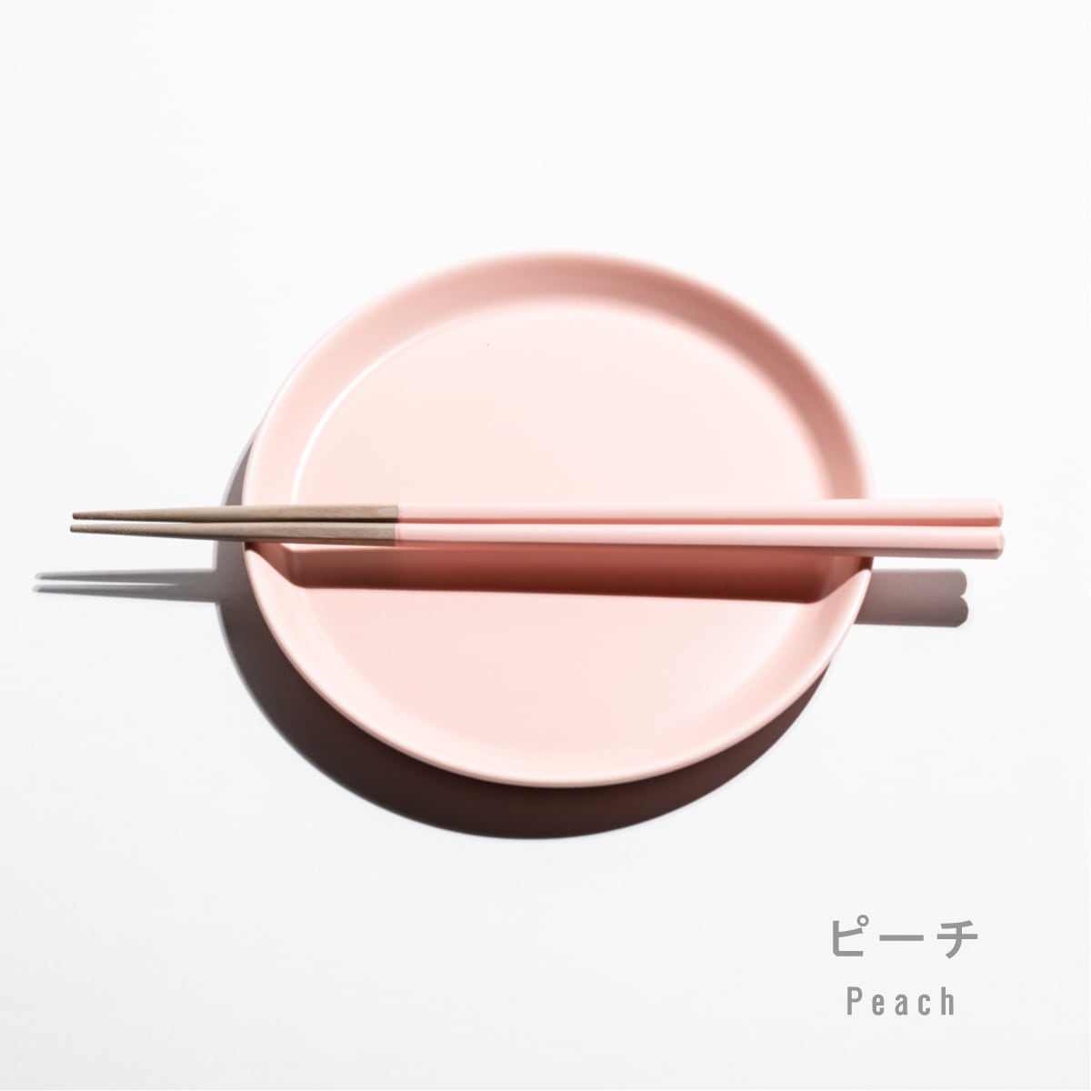 【箸蔵まつかん】マルヒロ × 箸蔵まつかん HASAMI SEASON01 22.5cm（11色展開）