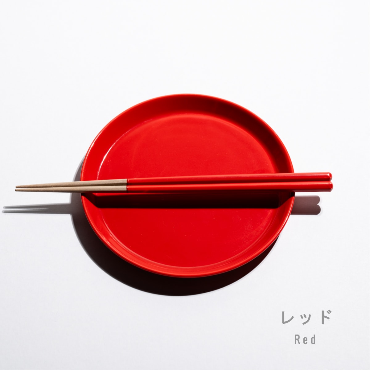 【箸蔵まつかん】マルヒロ × 箸蔵まつかん HASAMI SEASON01 22.5cm（11色展開）