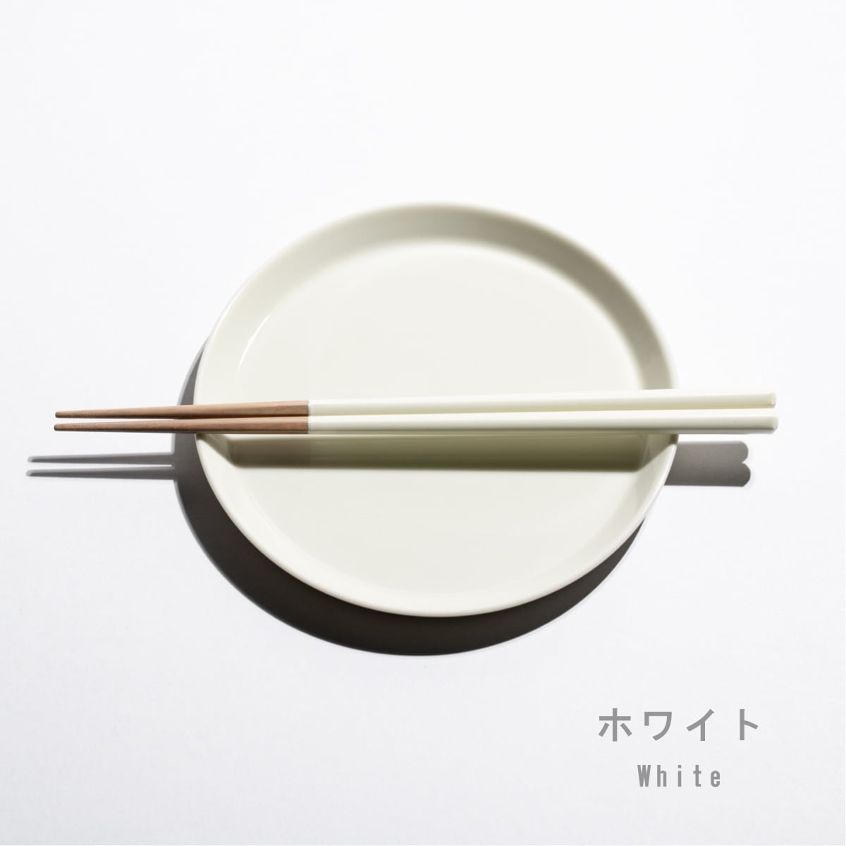 【箸蔵まつかん】マルヒロ × 箸蔵まつかん HASAMI SEASON01 22.5cm（11色展開）