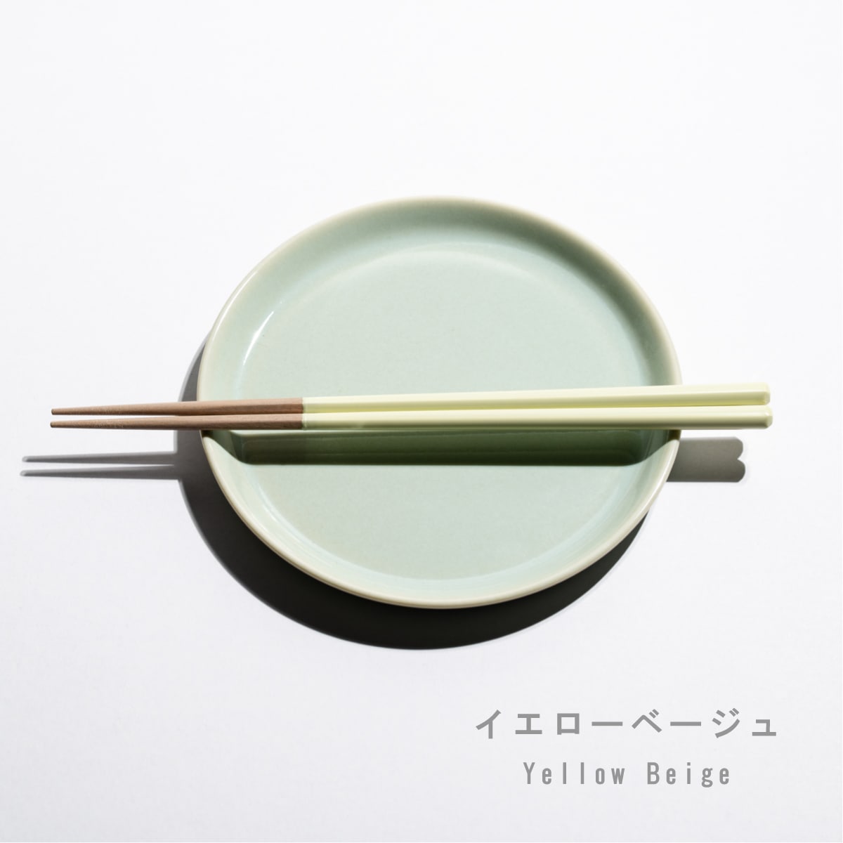 【箸蔵まつかん】マルヒロ × 箸蔵まつかん HASAMI SEASON01 22.5cm（11色展開）