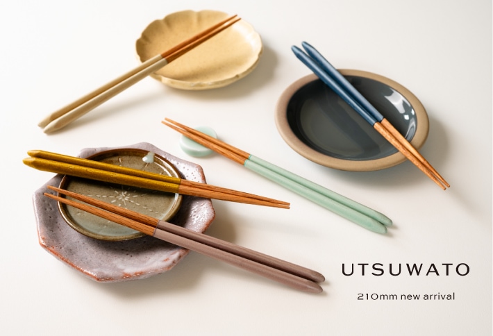 【箸蔵まつかん】食洗対応 UTSUWATO - うつわと、楽しむ三角箸 - 21cm（5色展開）