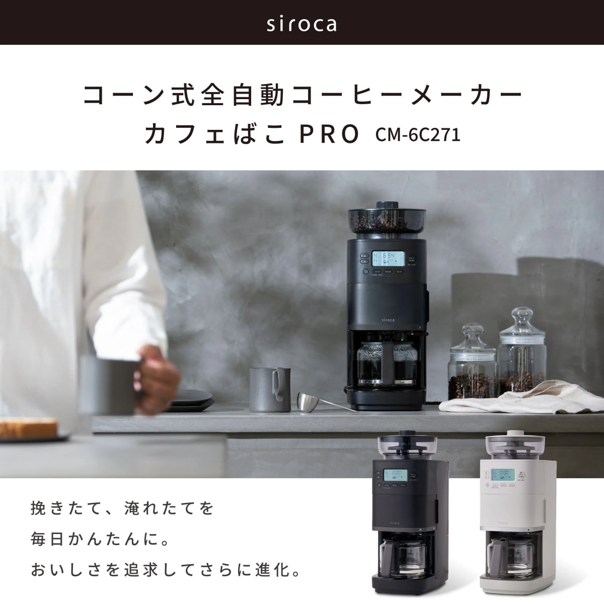 siroca
