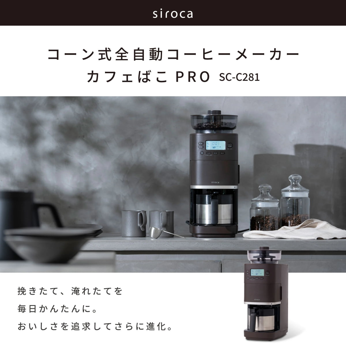 siroca