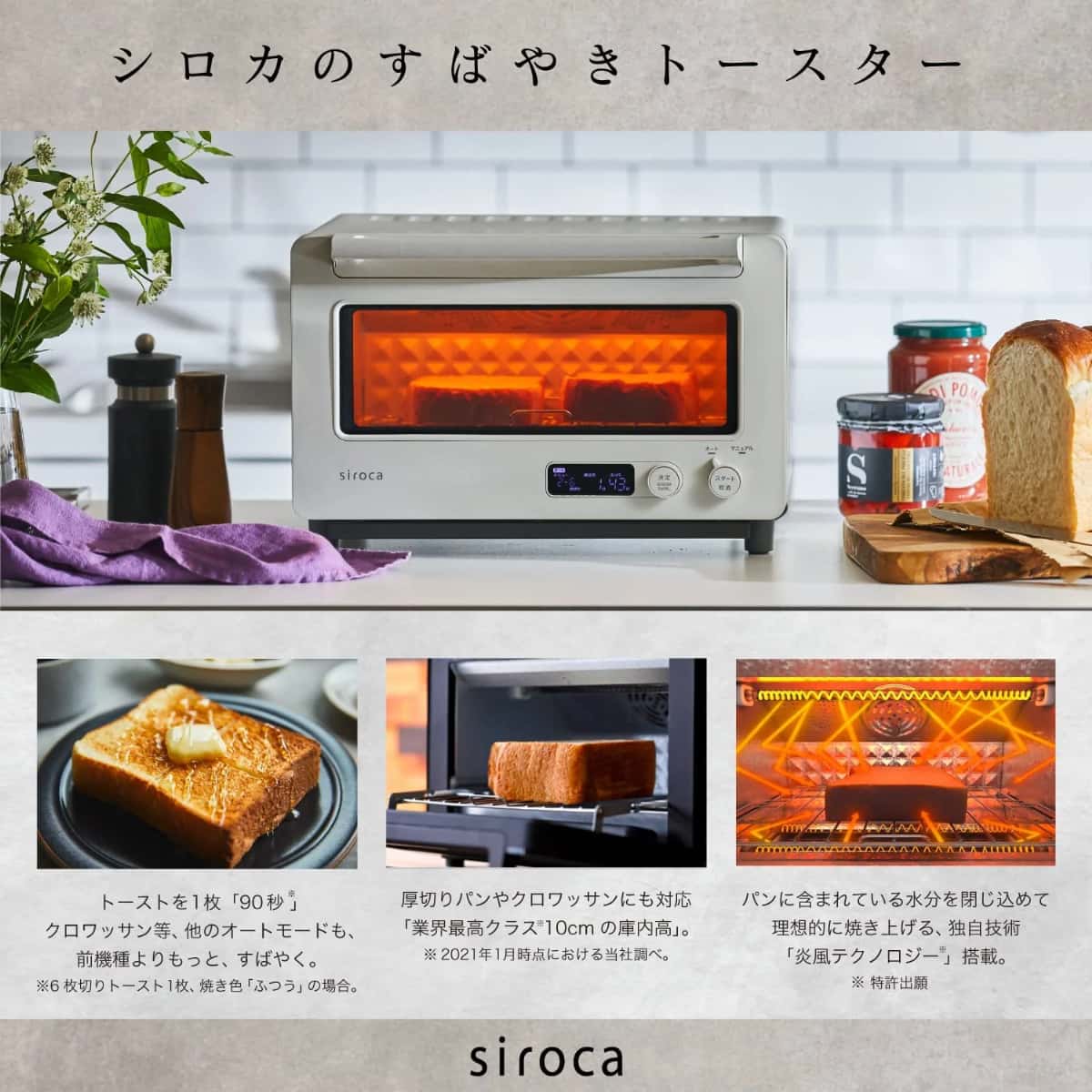 siroca