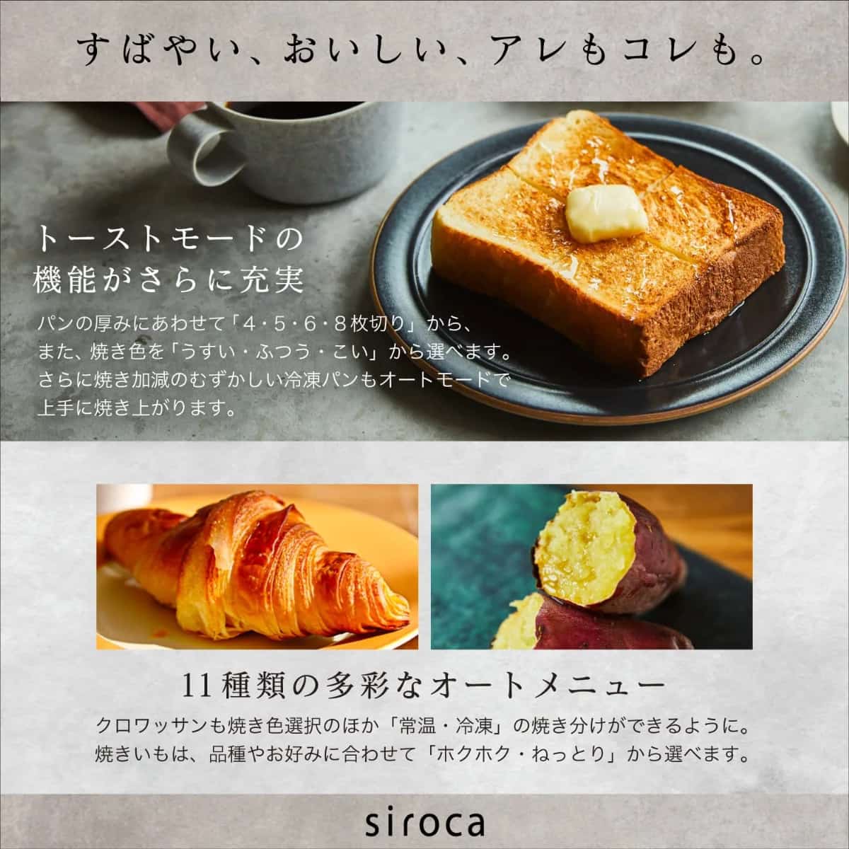 siroca