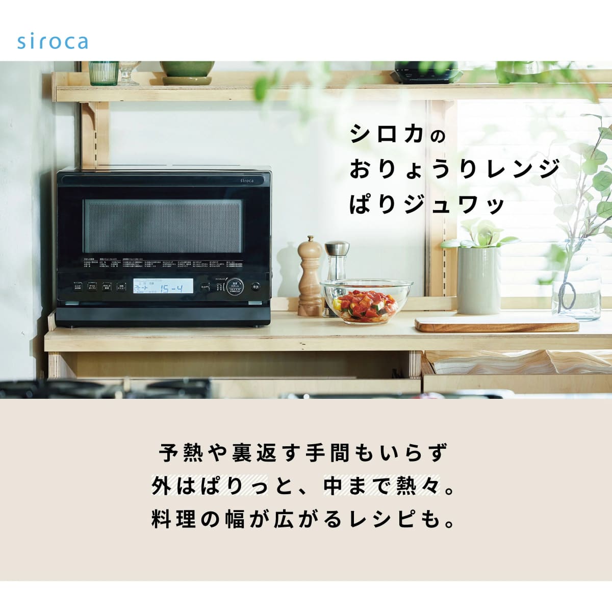 siroca