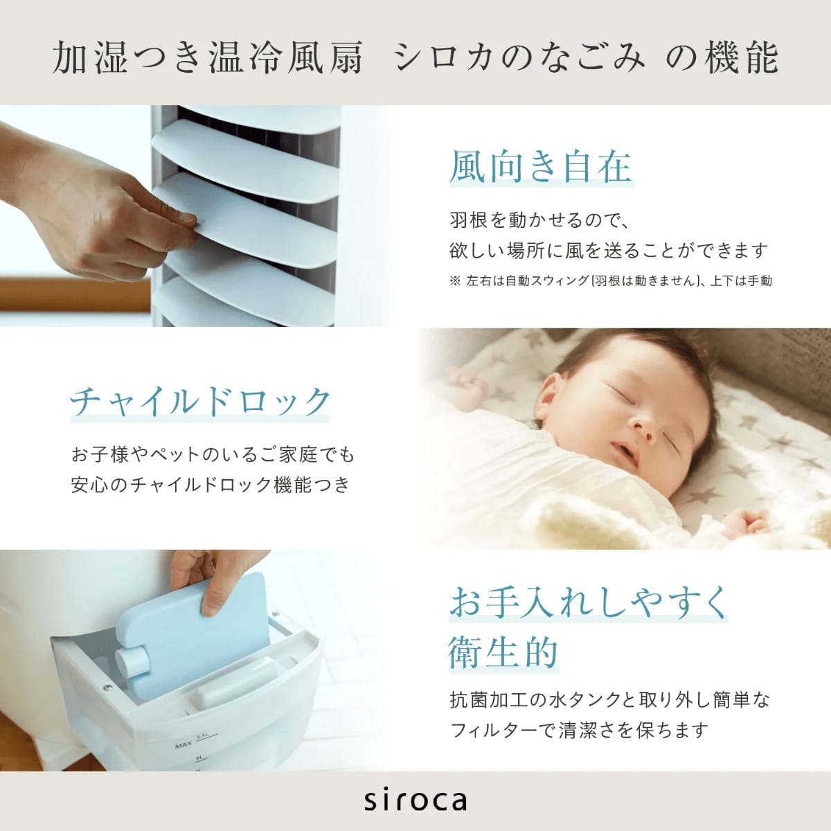 siroca
