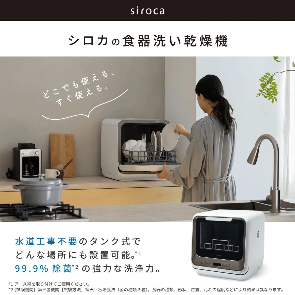 siroca