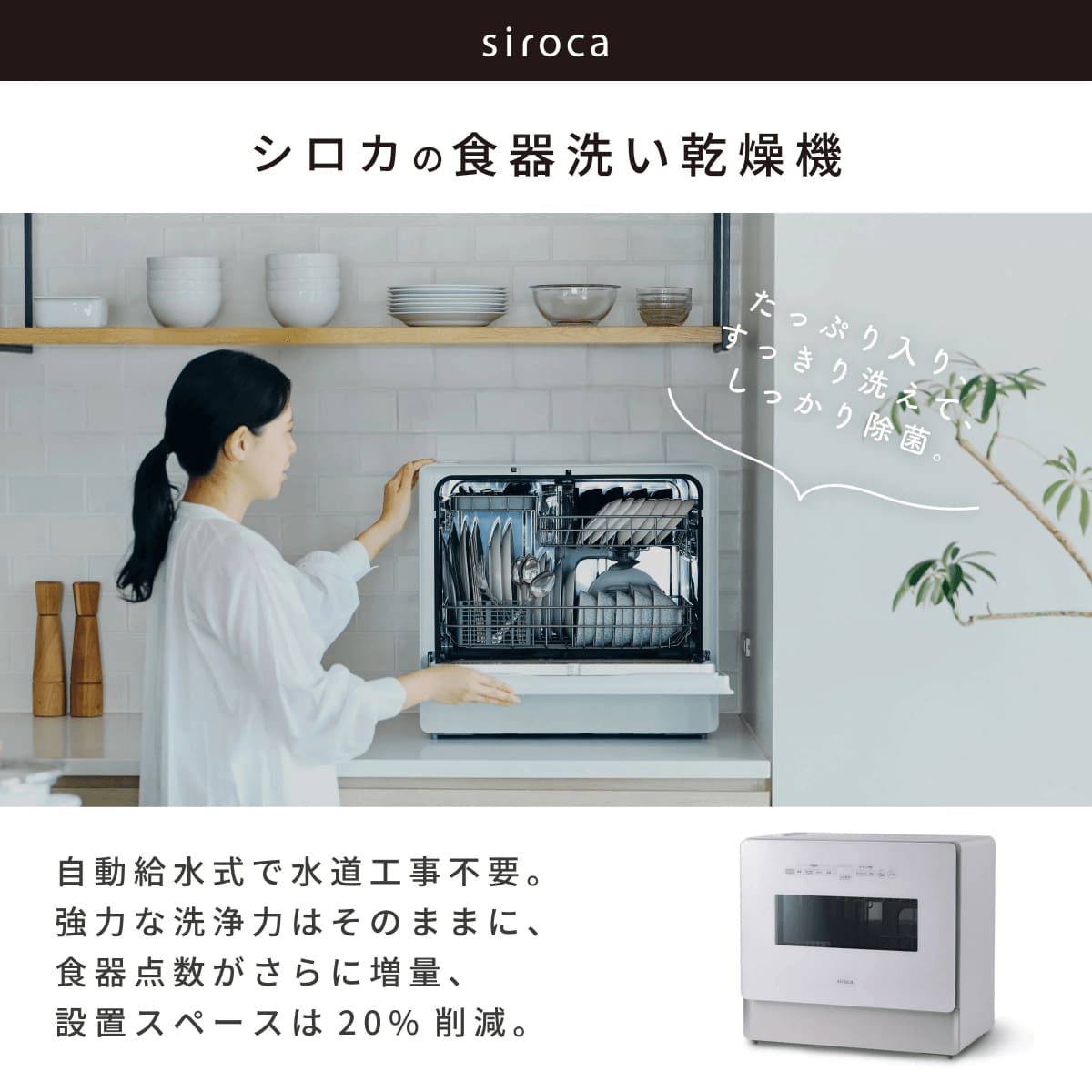 siroca
