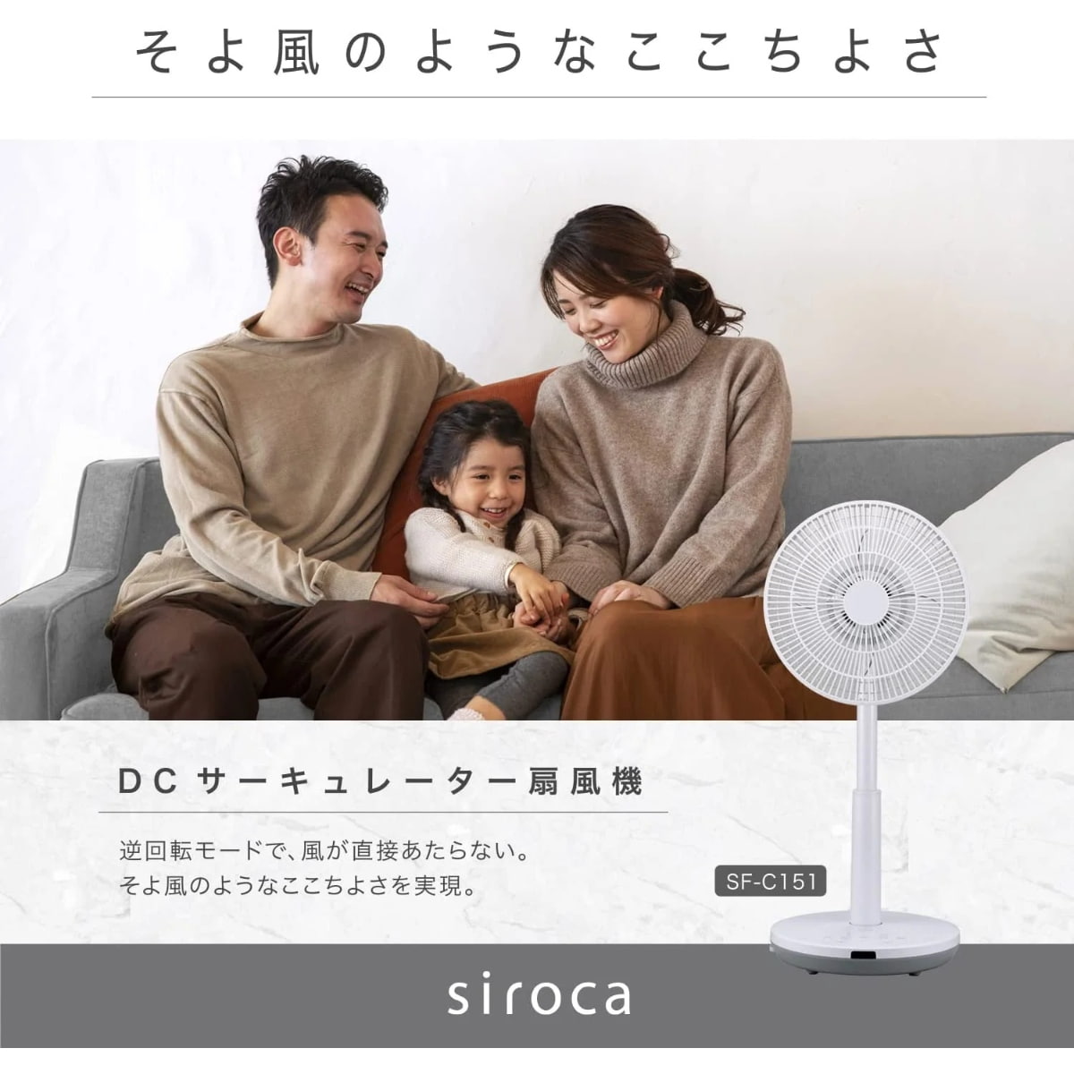 siroca