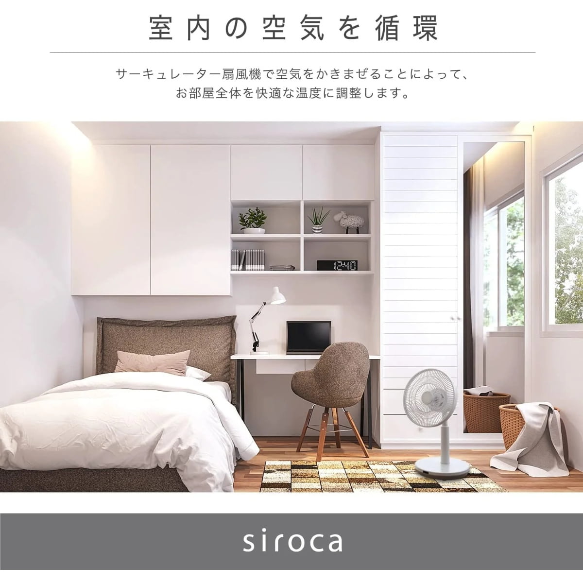siroca