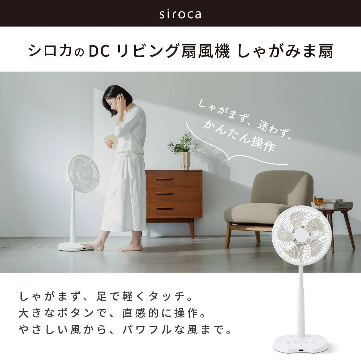 siroca