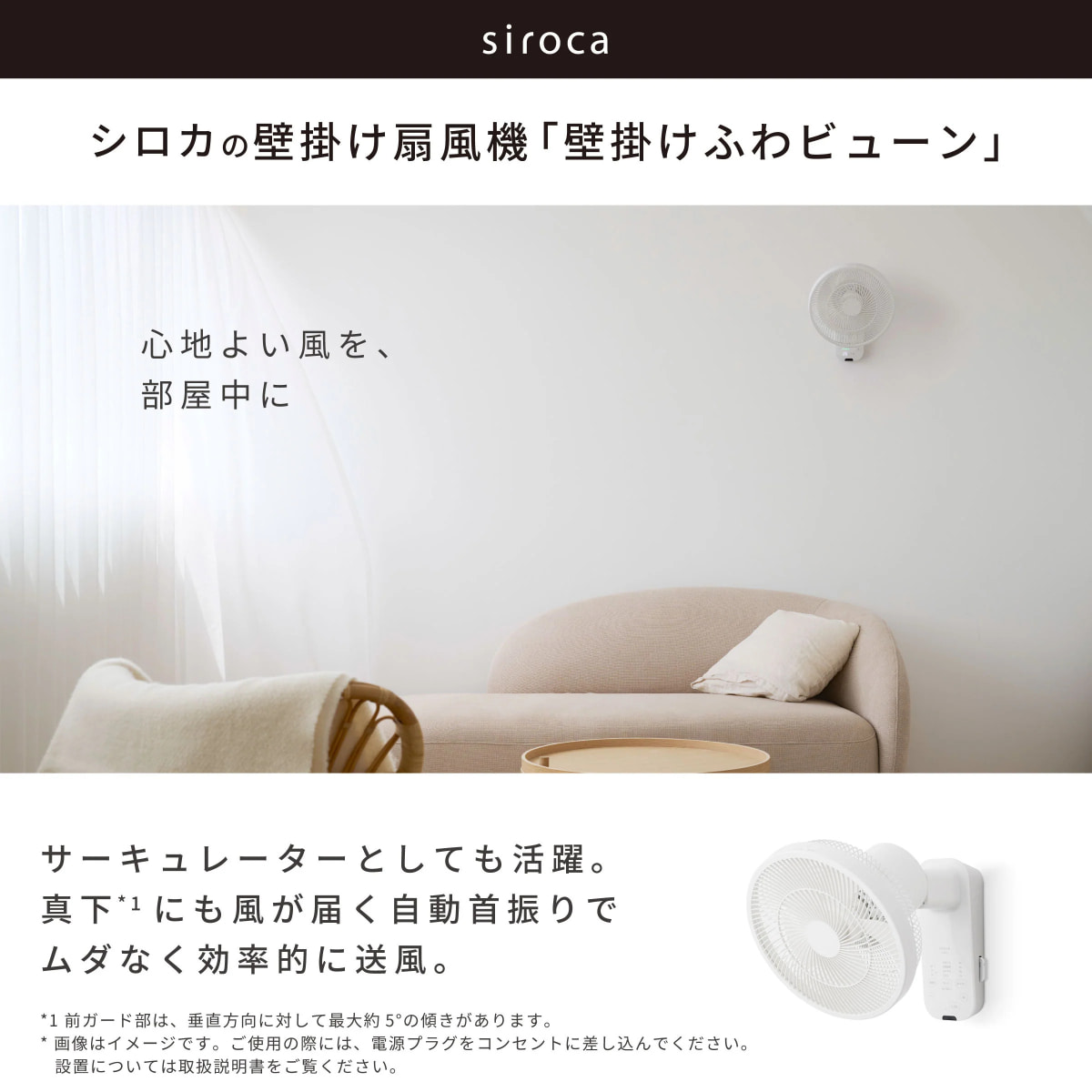 siroca