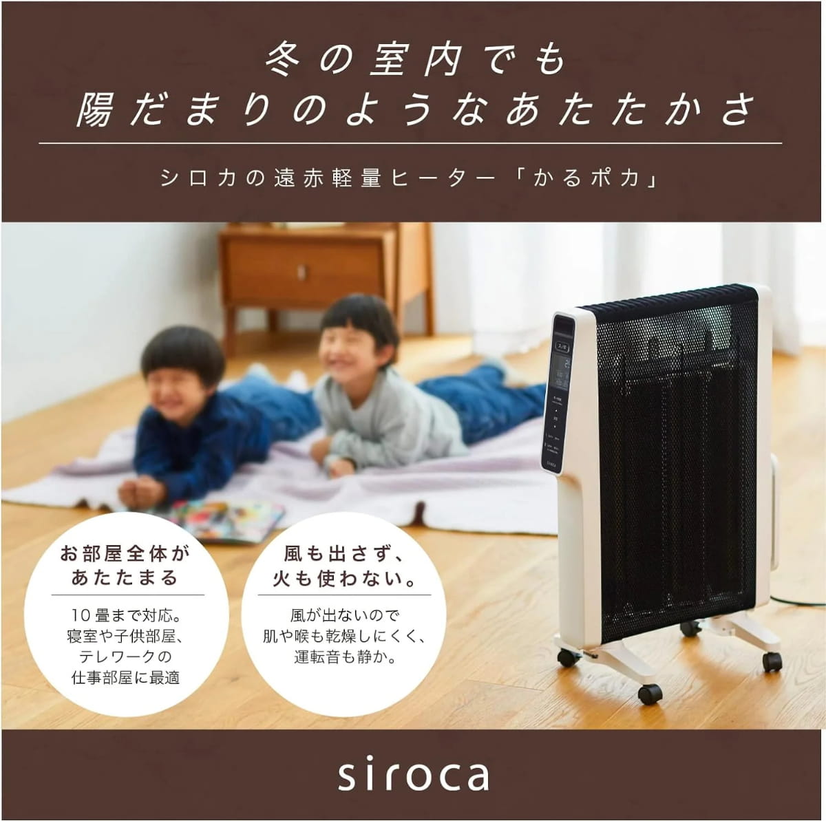 siroca