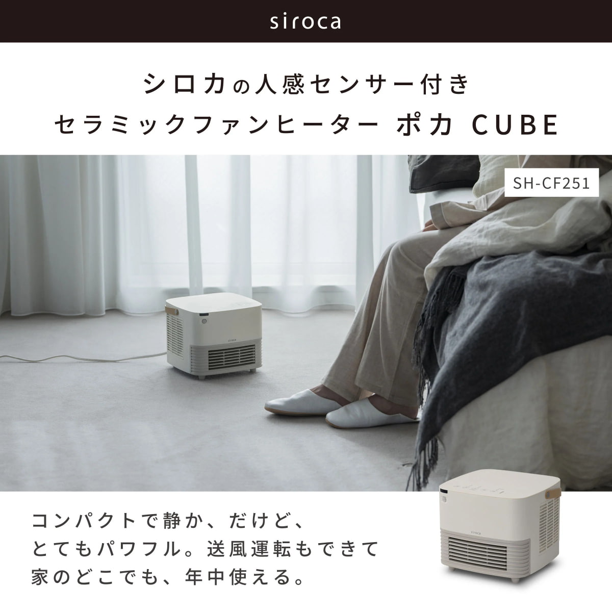 siroca