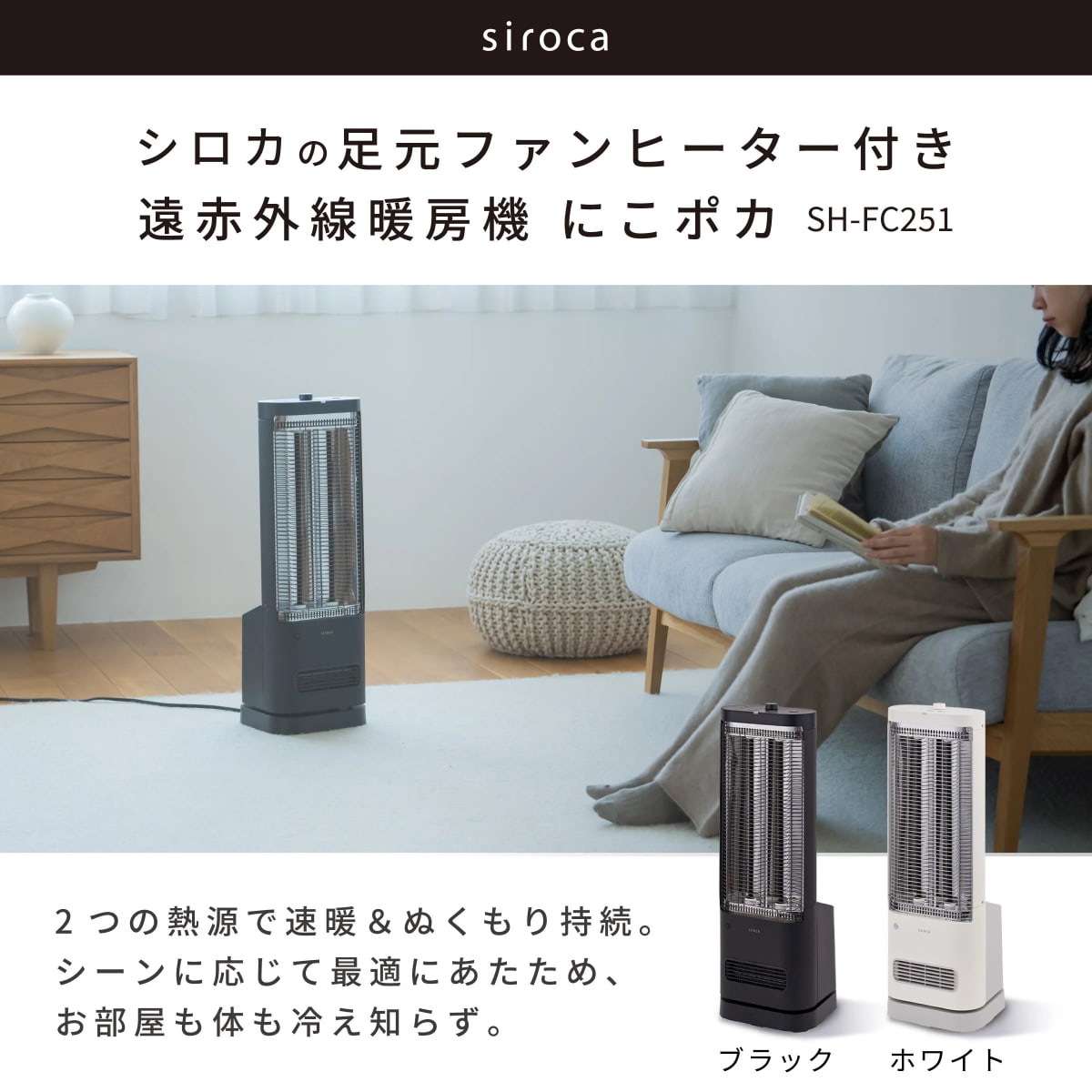 siroca