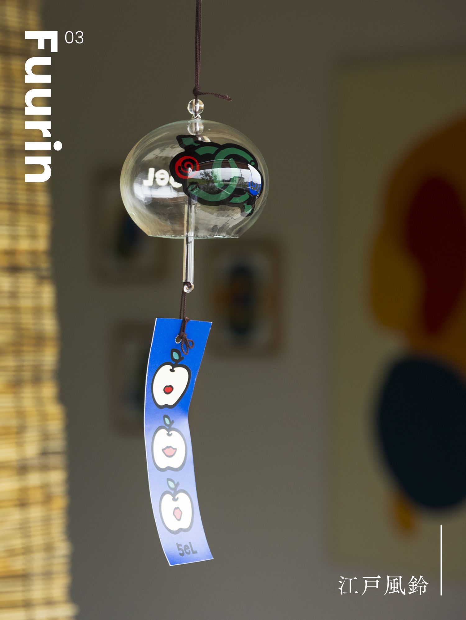 03 Fuurin 江戸風鈴