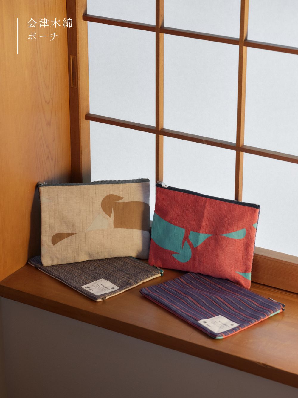 会津木綿 ポーチ