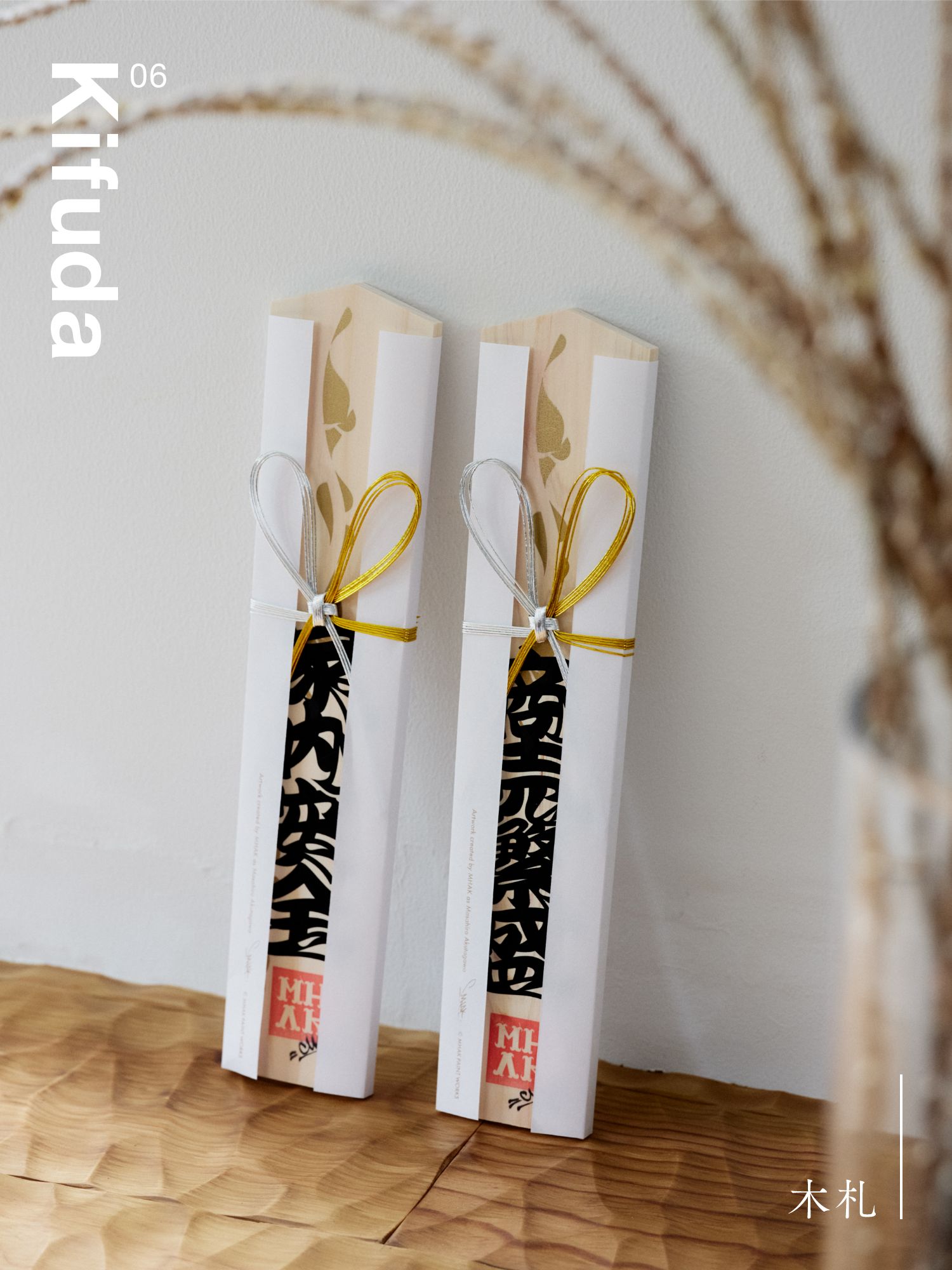 06 Kifuda 木札
