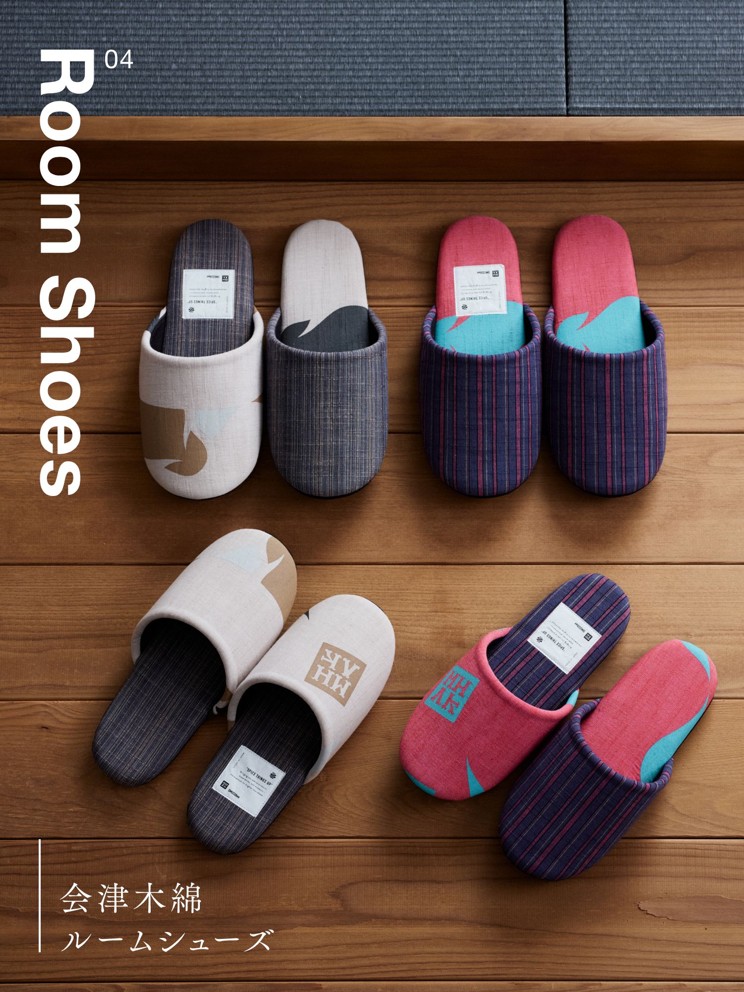 04 Room Shoes 会津木綿 ルームシューズ