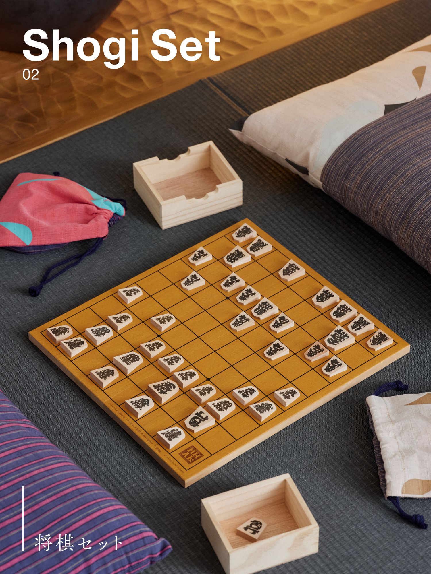 02 Shogi Set 将棋セット
